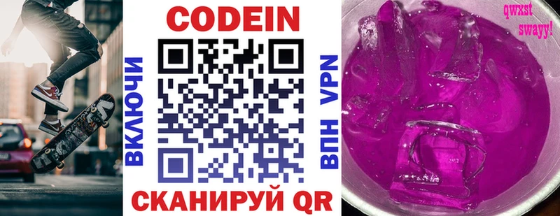 даркнет сайт  Данков  Codein Purple Drank 