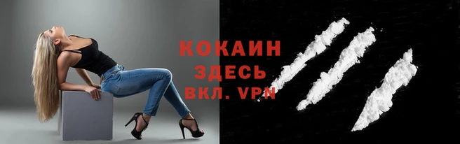 кокаин VHQ Алексеевка