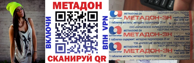 Метадон methadone Данков