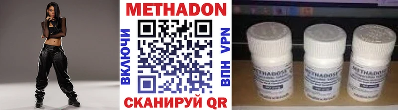 МЕТАДОН methadone  дарнет шоп  Данков 